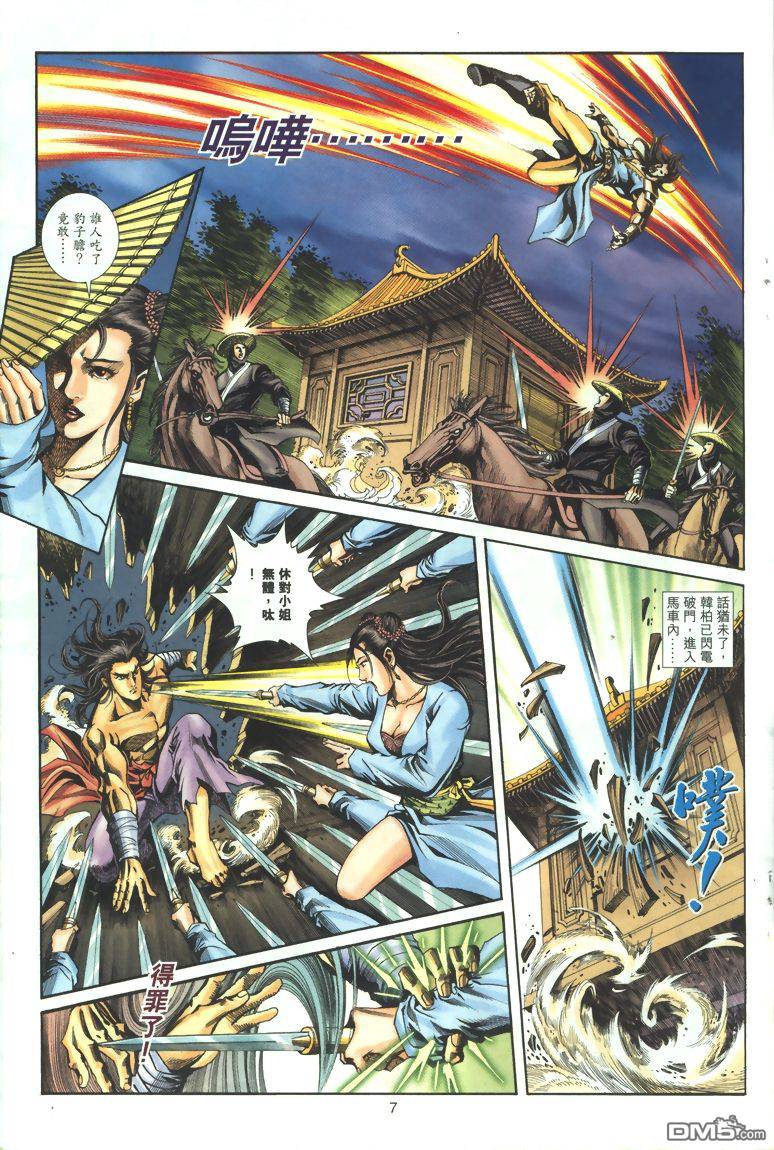 第 7 页