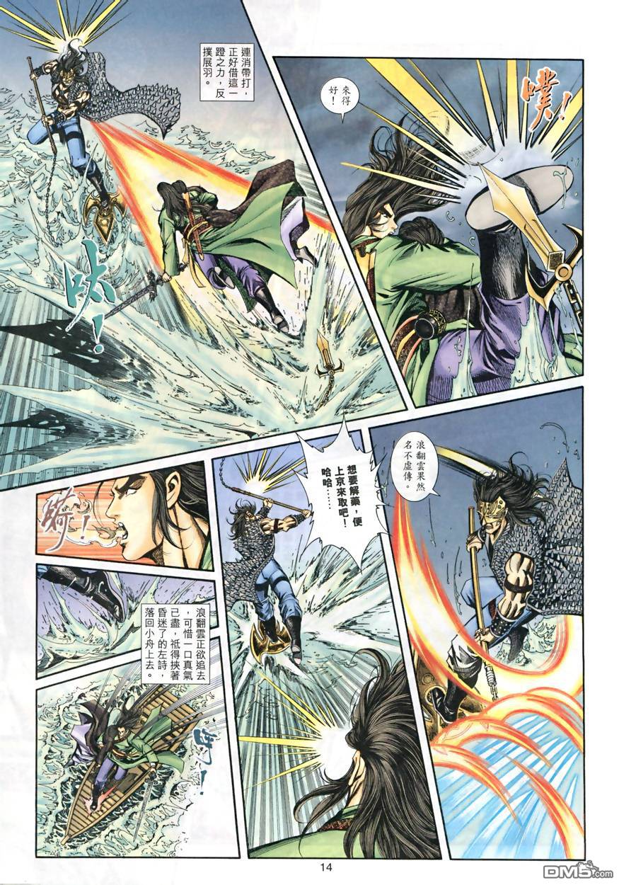 第 13 页