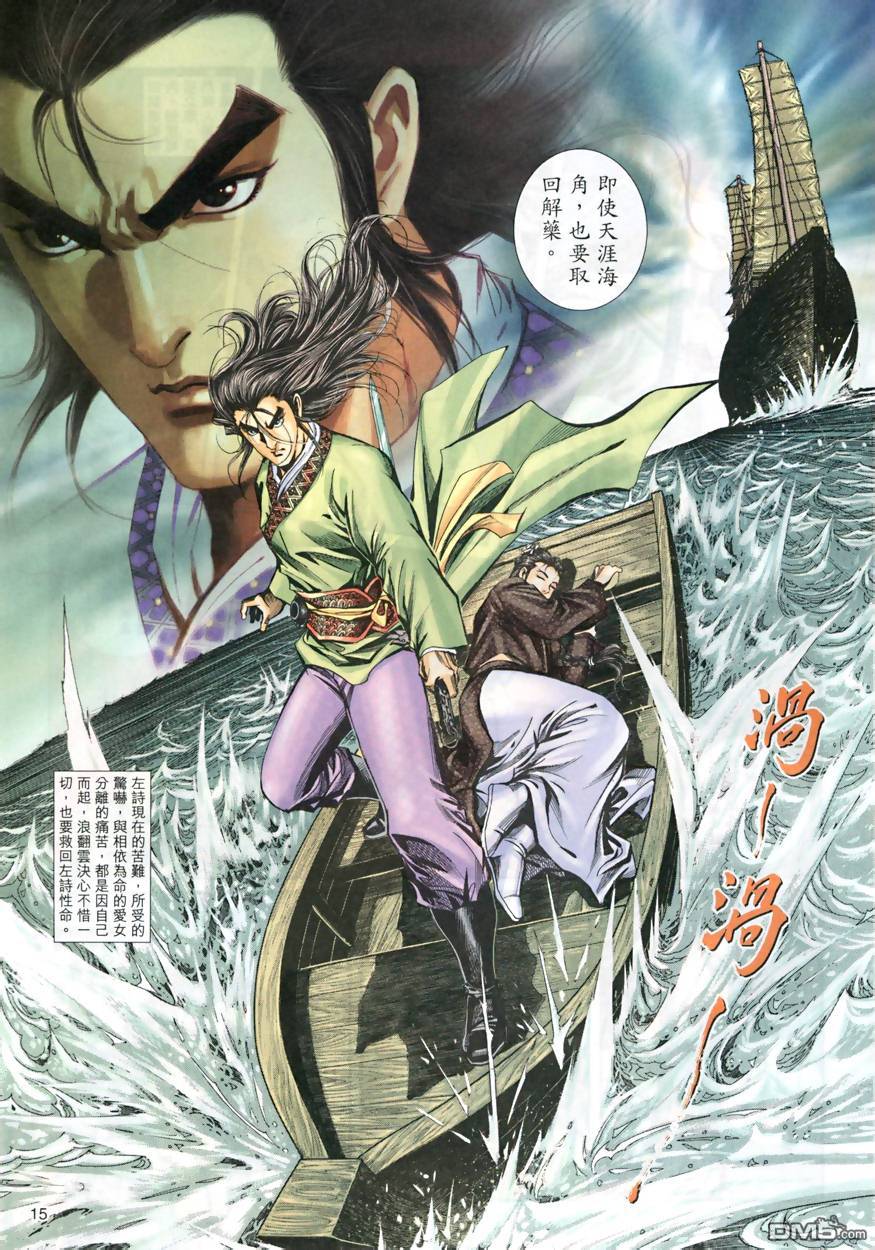 第 14 页