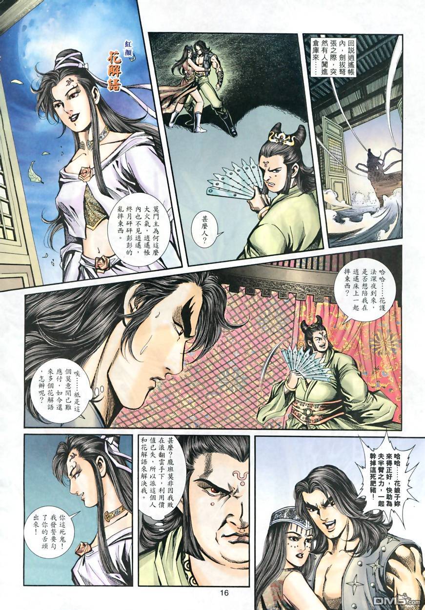 第 15 页