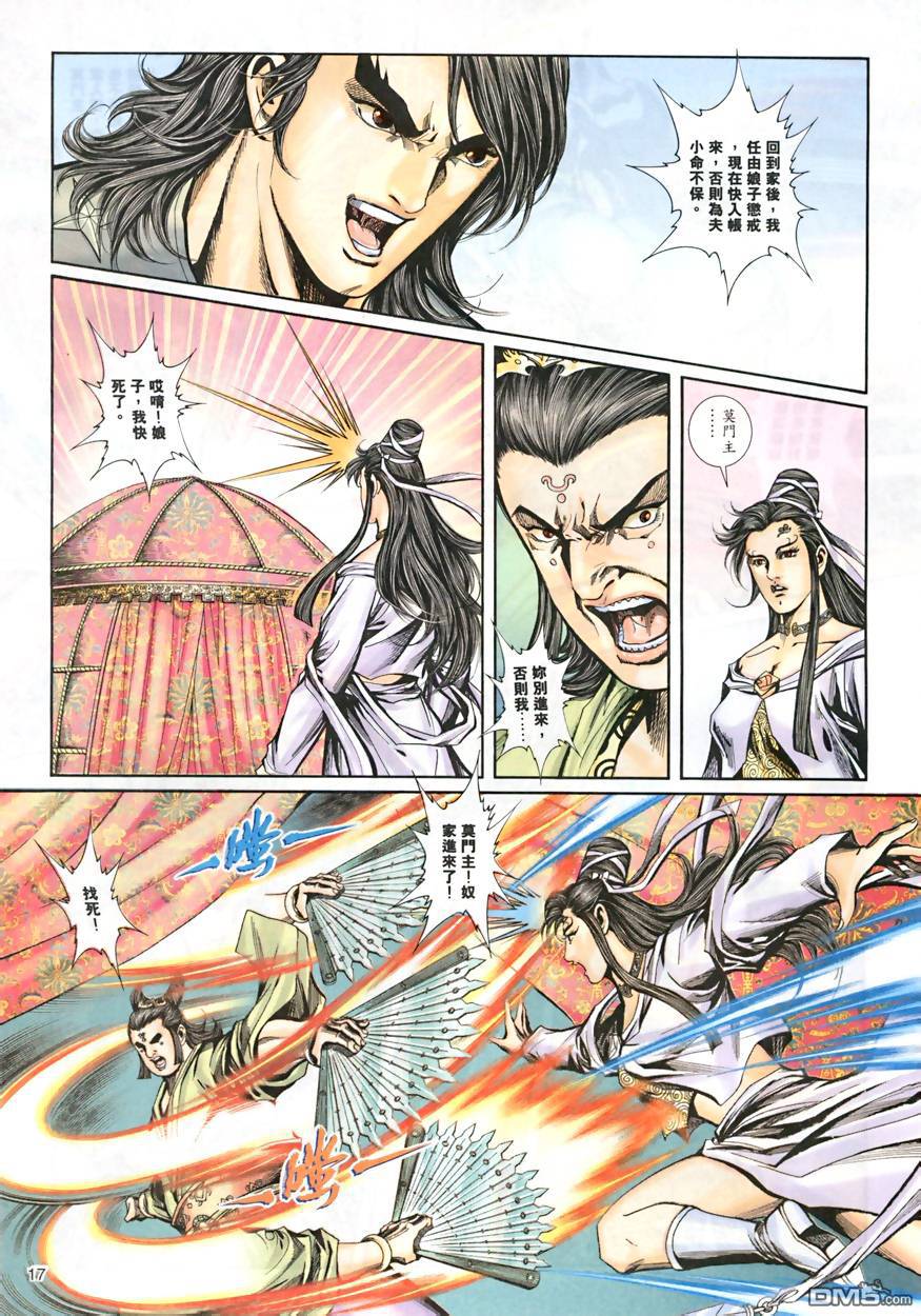 第 16 页