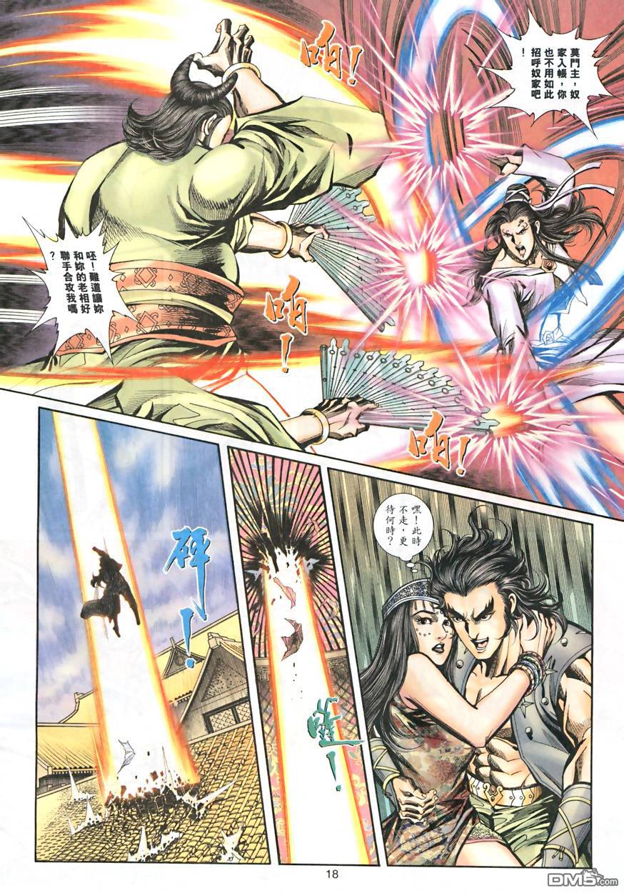 第 17 页