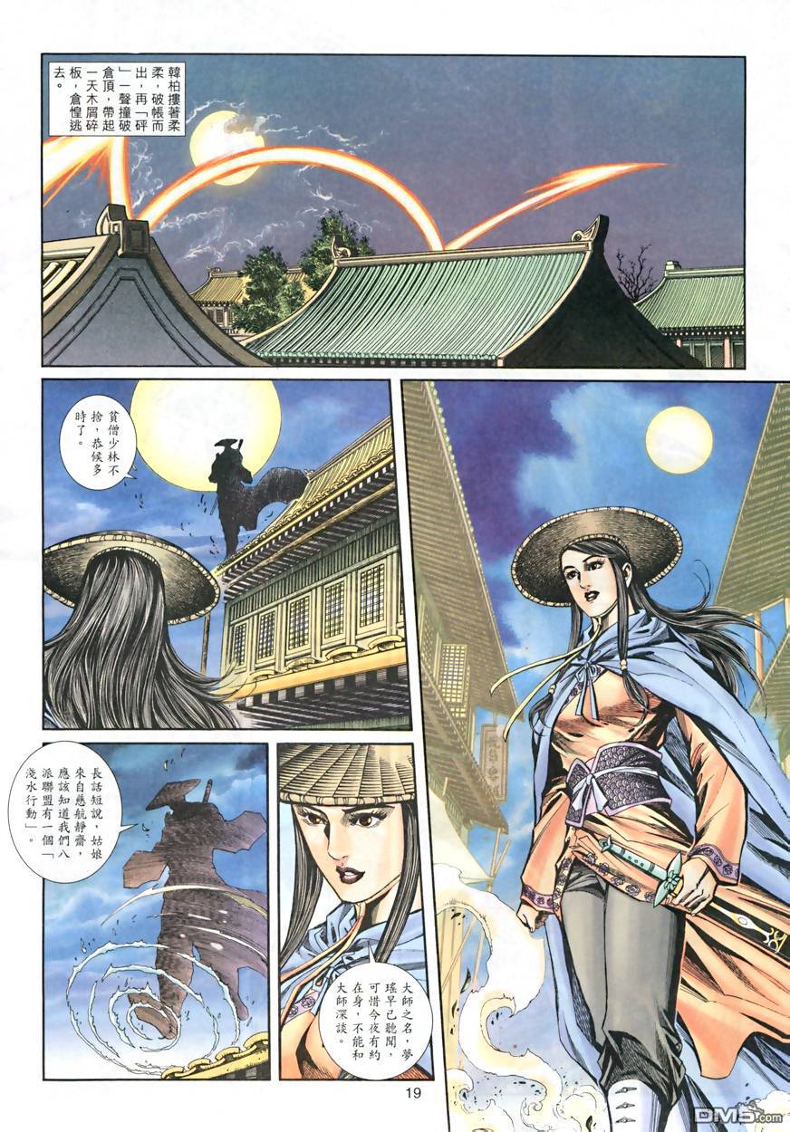 第 18 页