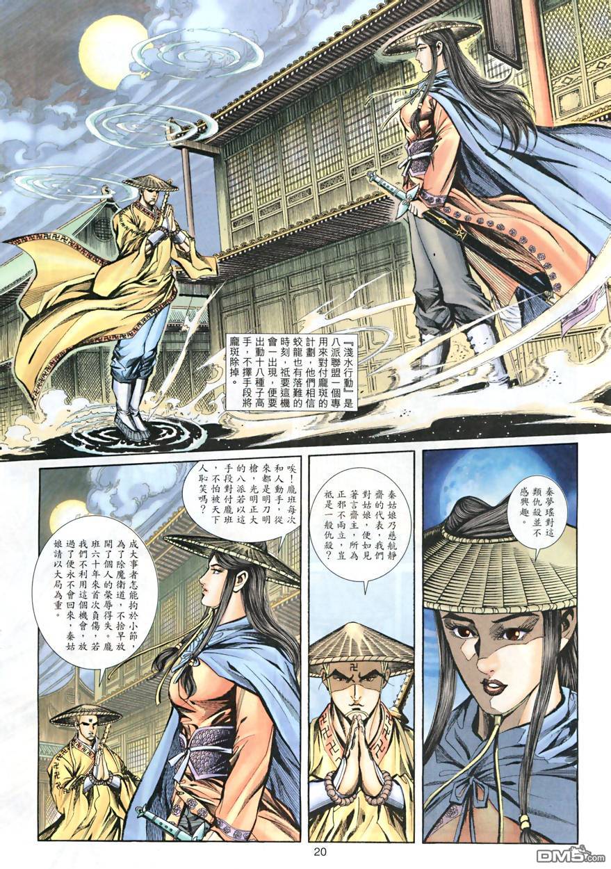 第 19 页