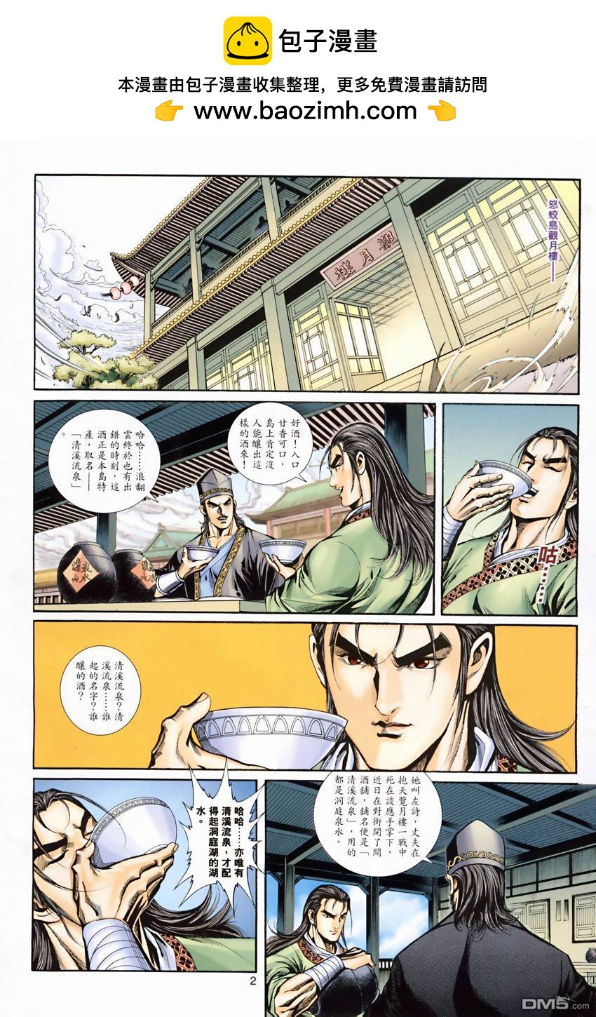 第 2 页