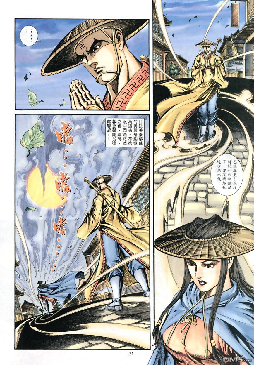 第 20 页