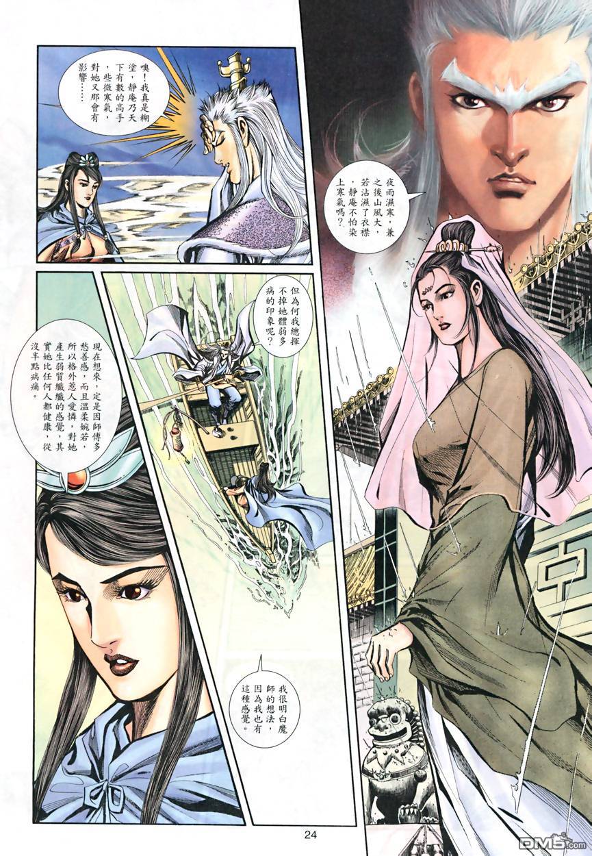 第 23 页