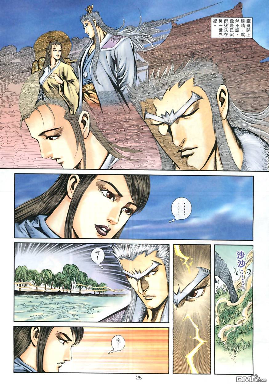 第 24 页