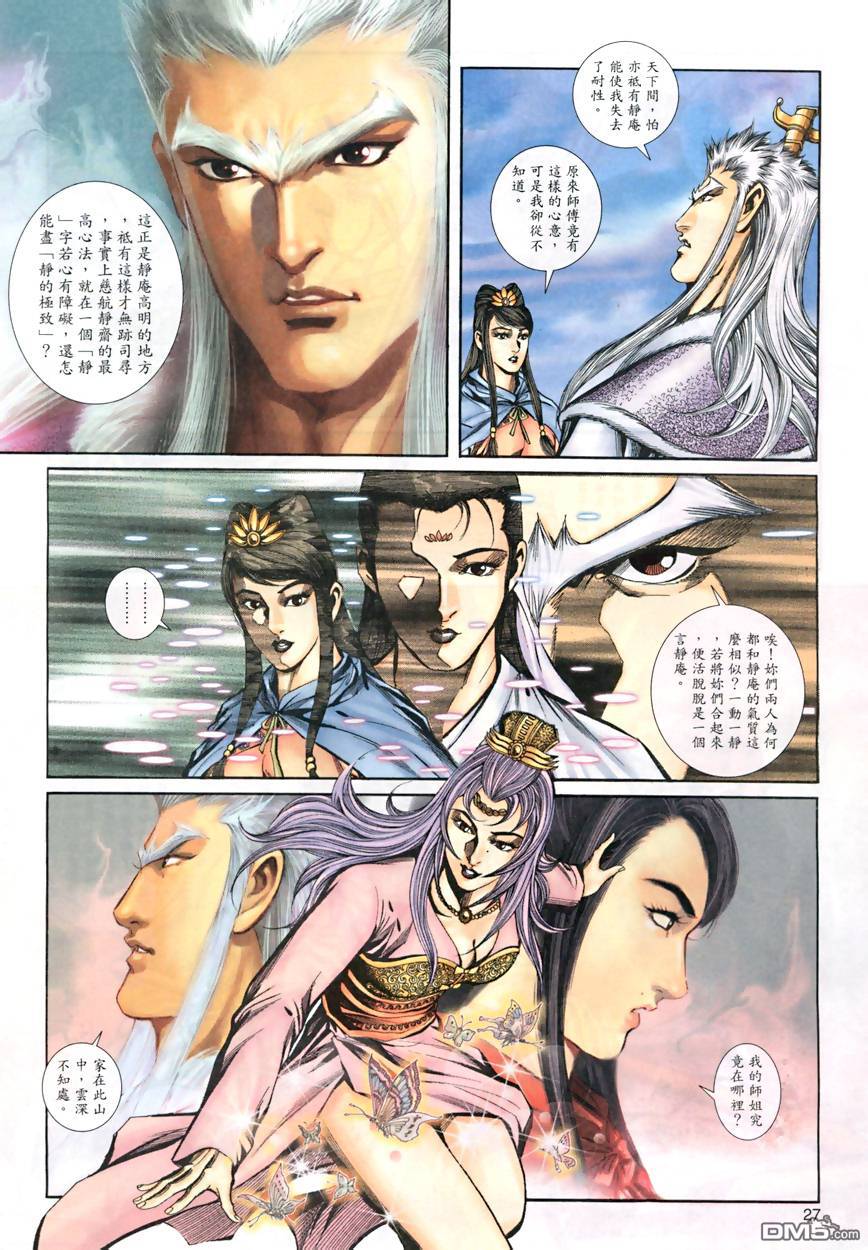 第 26 页