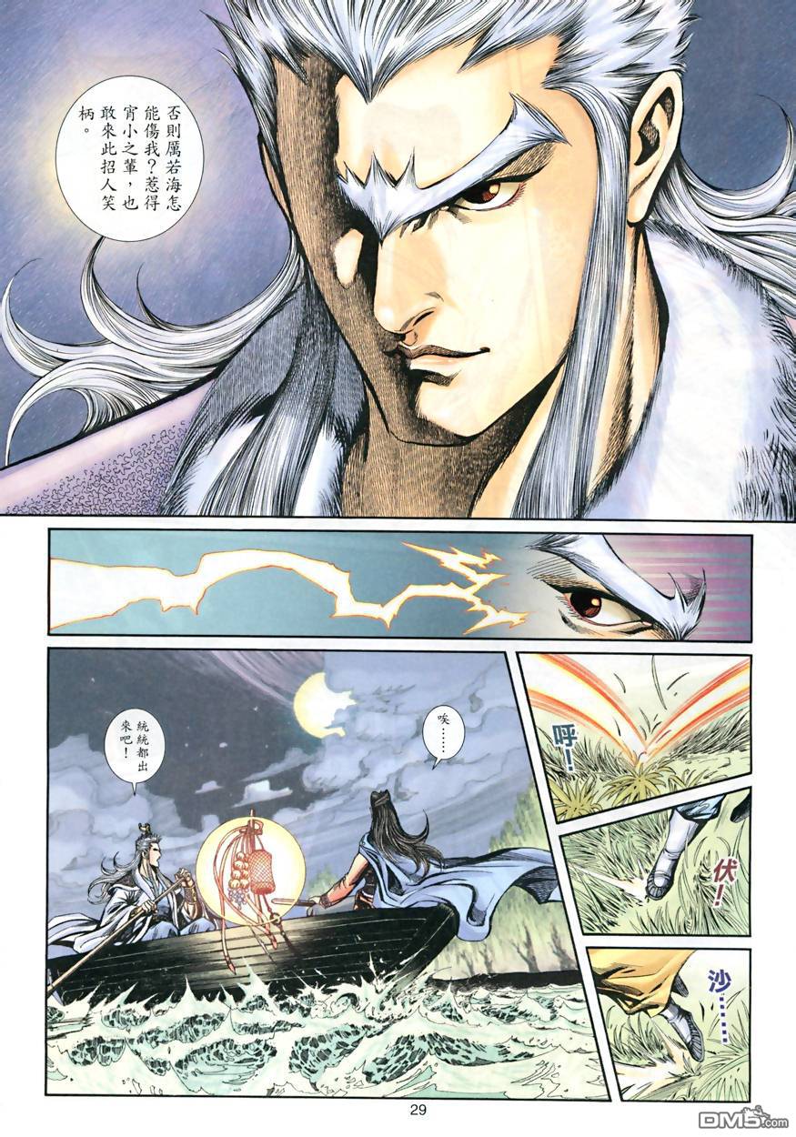 第 28 页