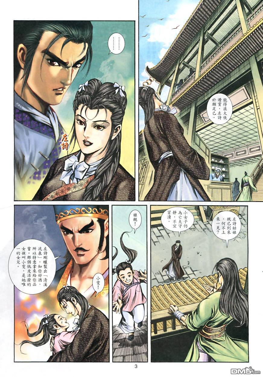 第 3 页