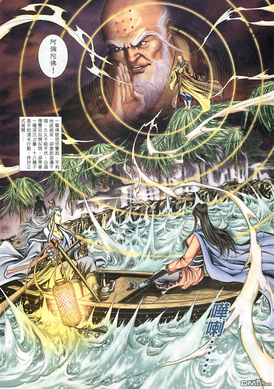 第 30 页