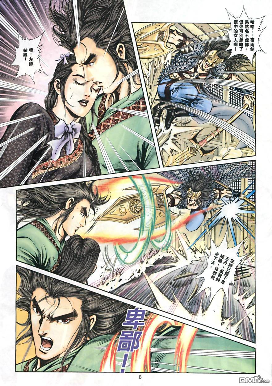 第 8 页