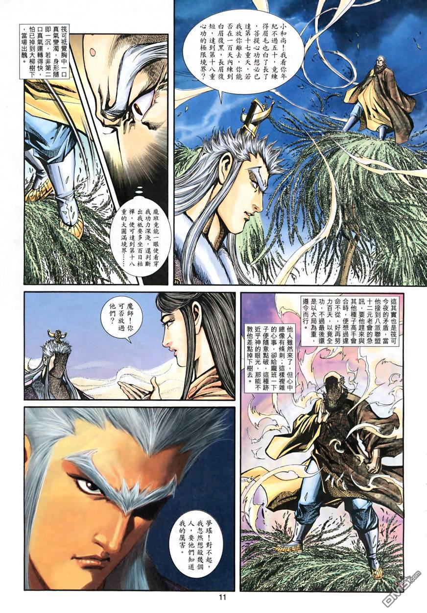 第 11 页