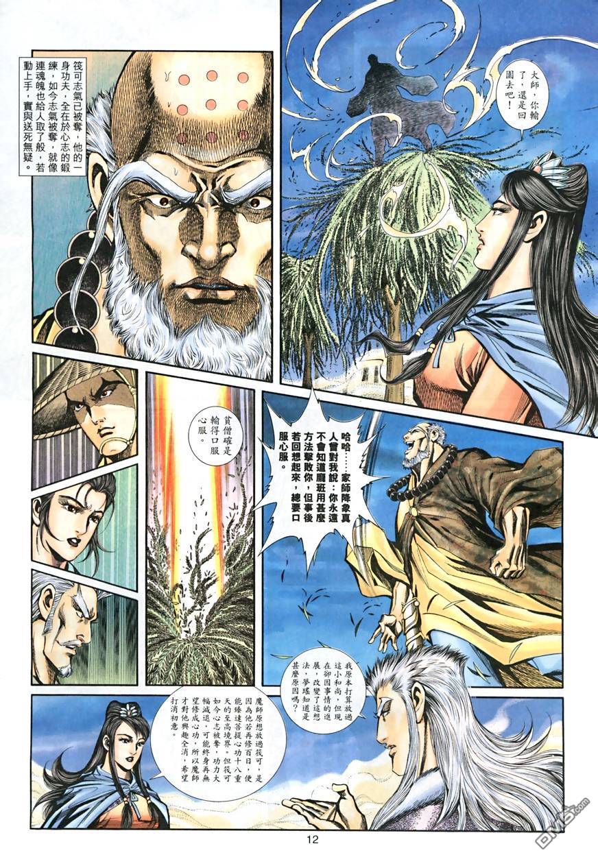 第 12 页
