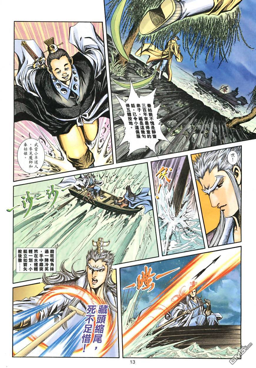 第 13 页