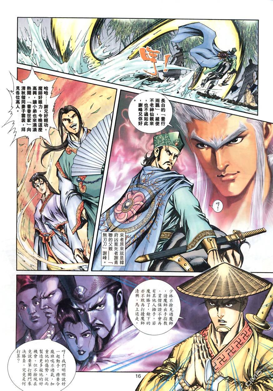 第 16 页