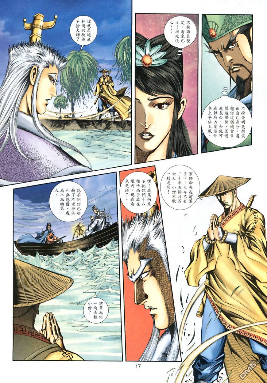 第 17 页
