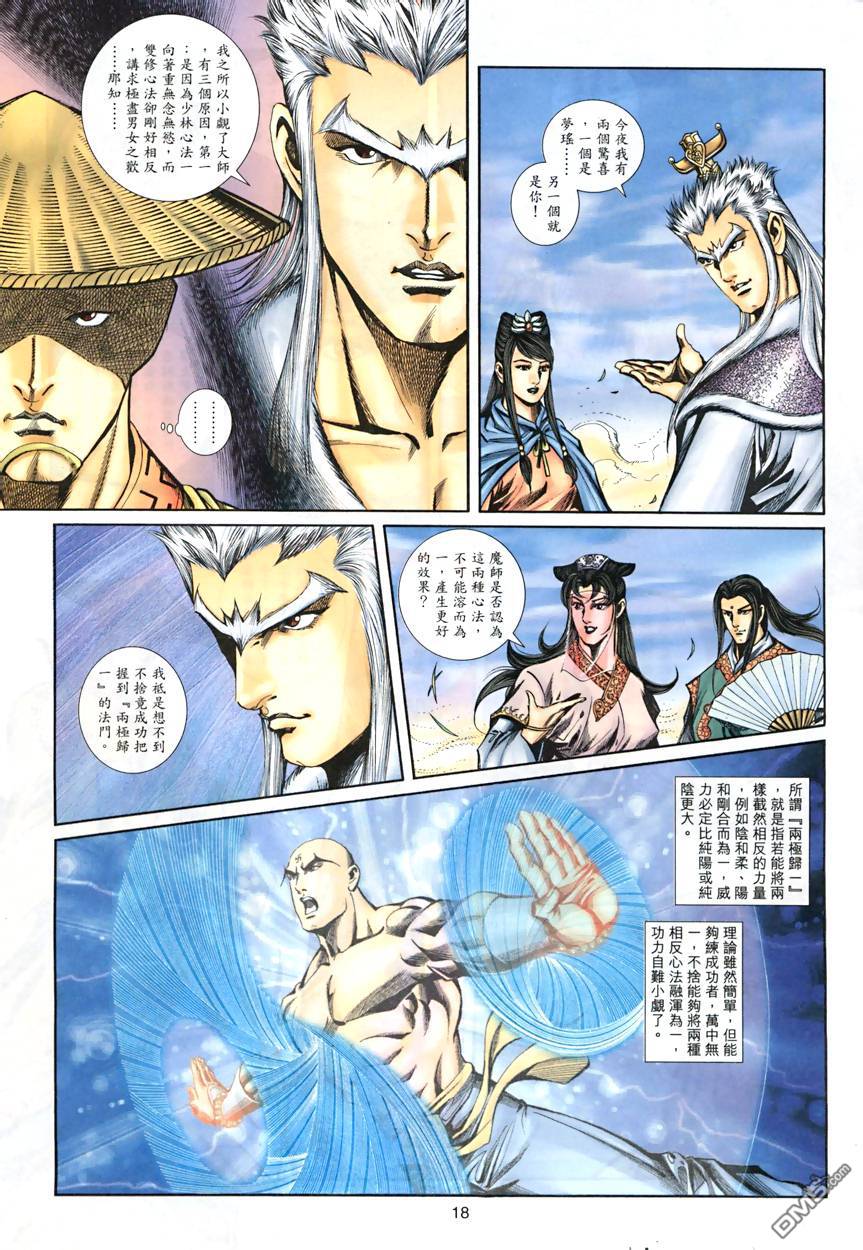 第 18 页