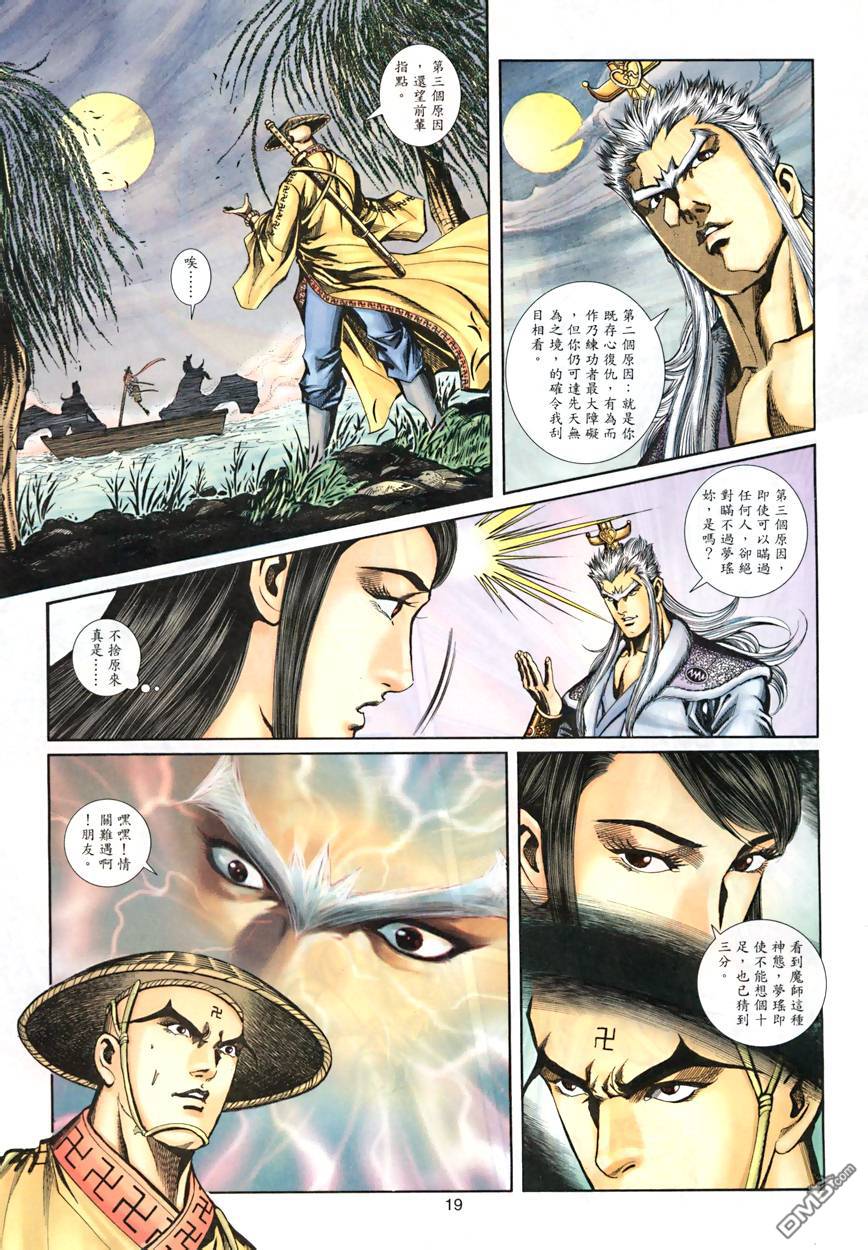第 19 页