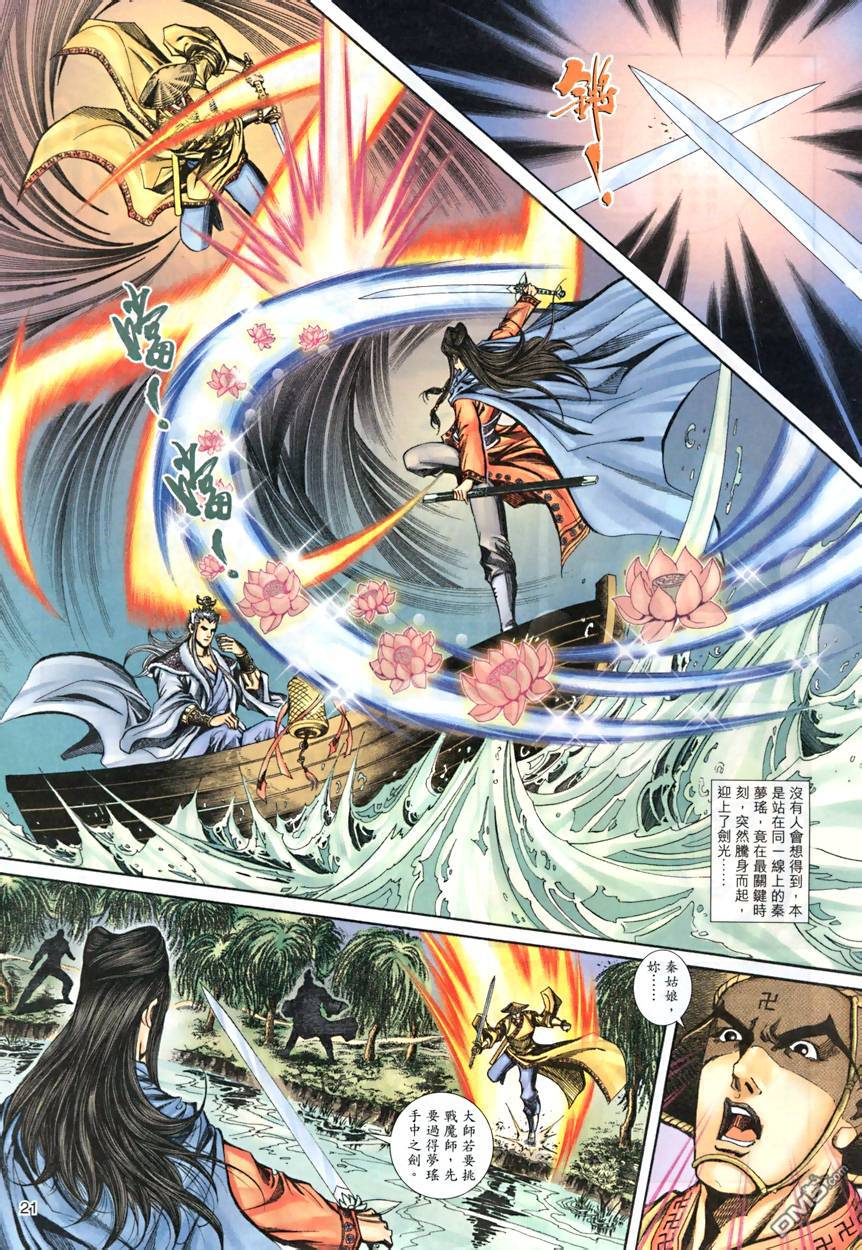 第 21 页