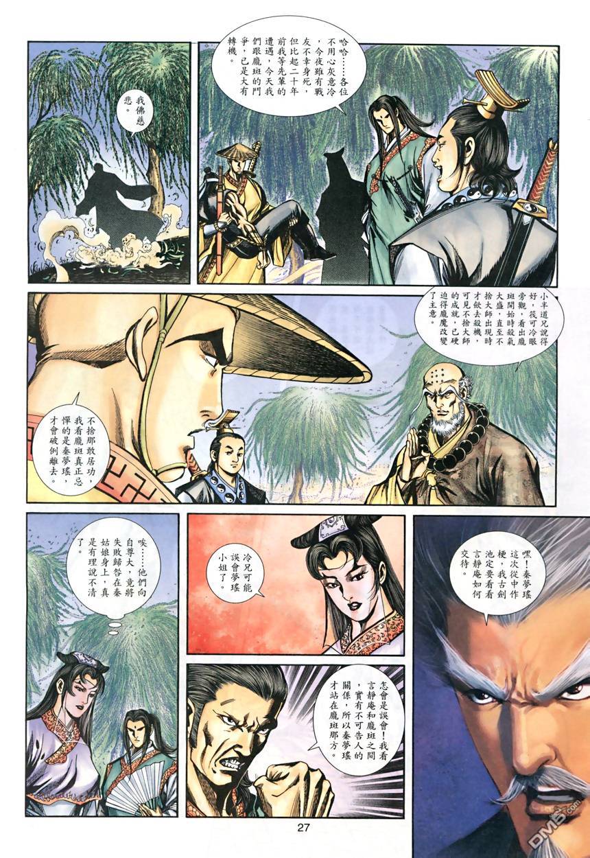 第 27 页