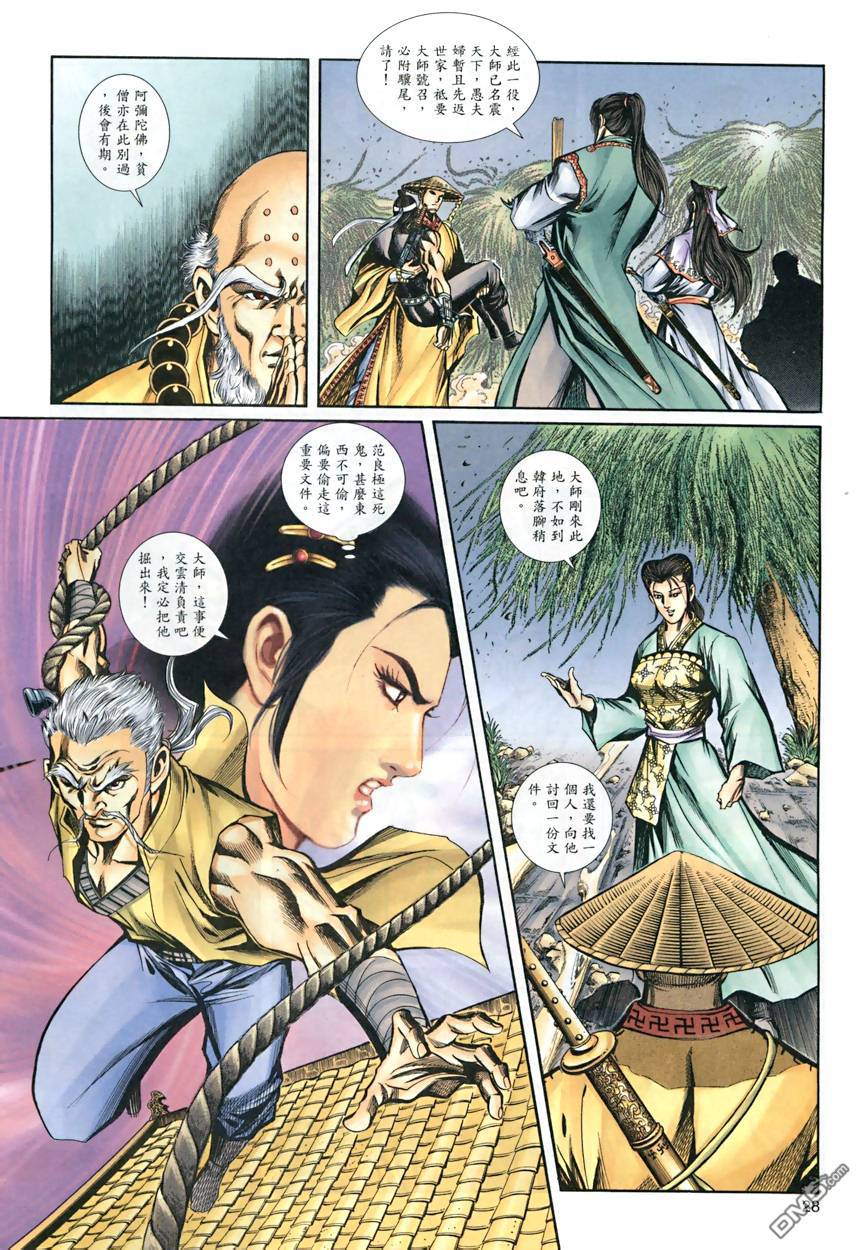 第 28 页