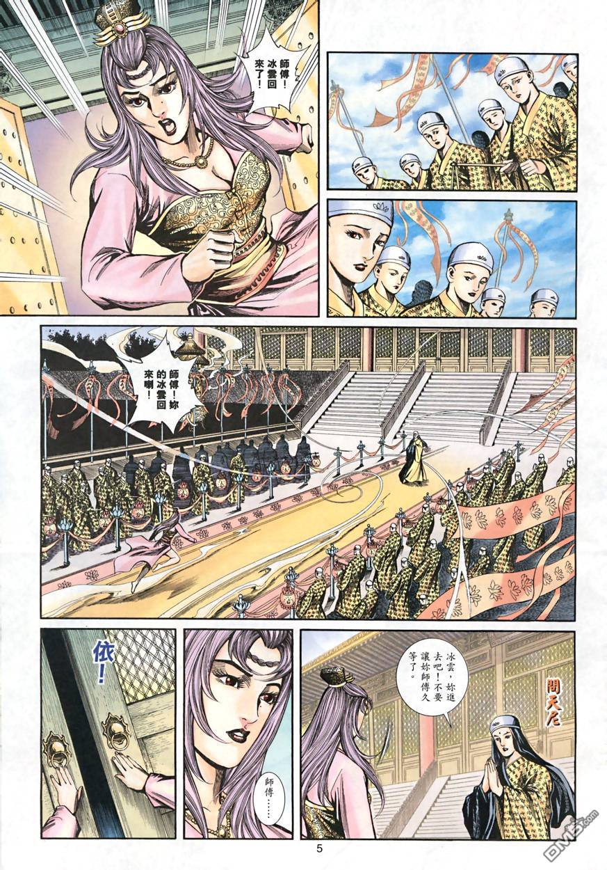 第 5 页