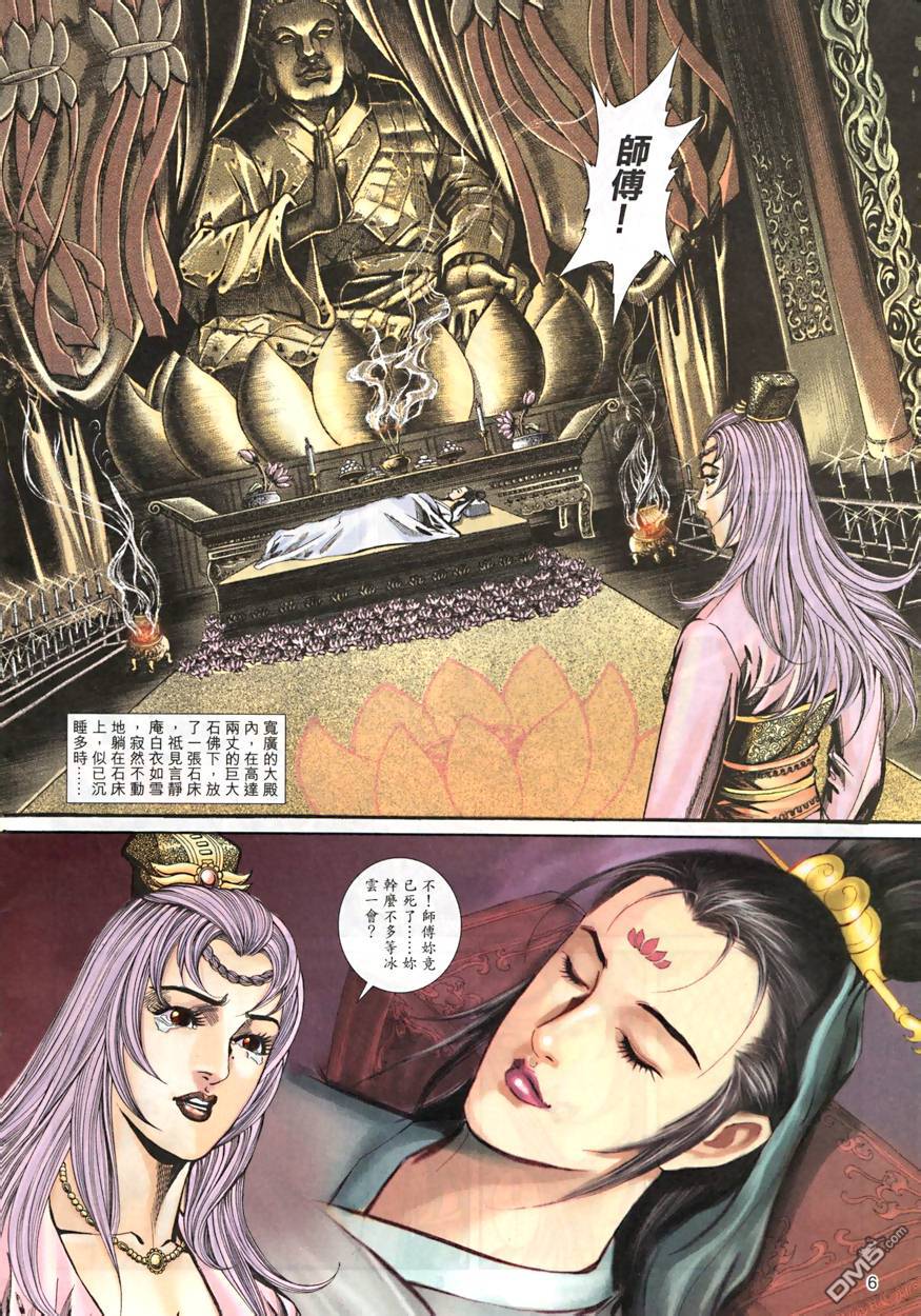 第 6 页