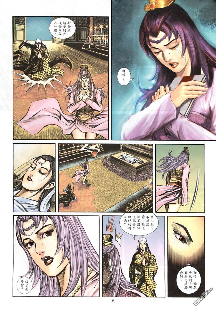 第 8 页