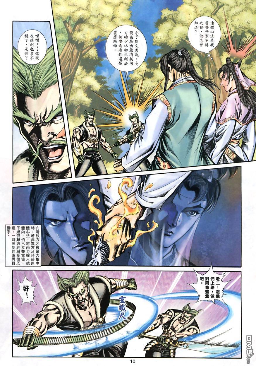 第 10 页
