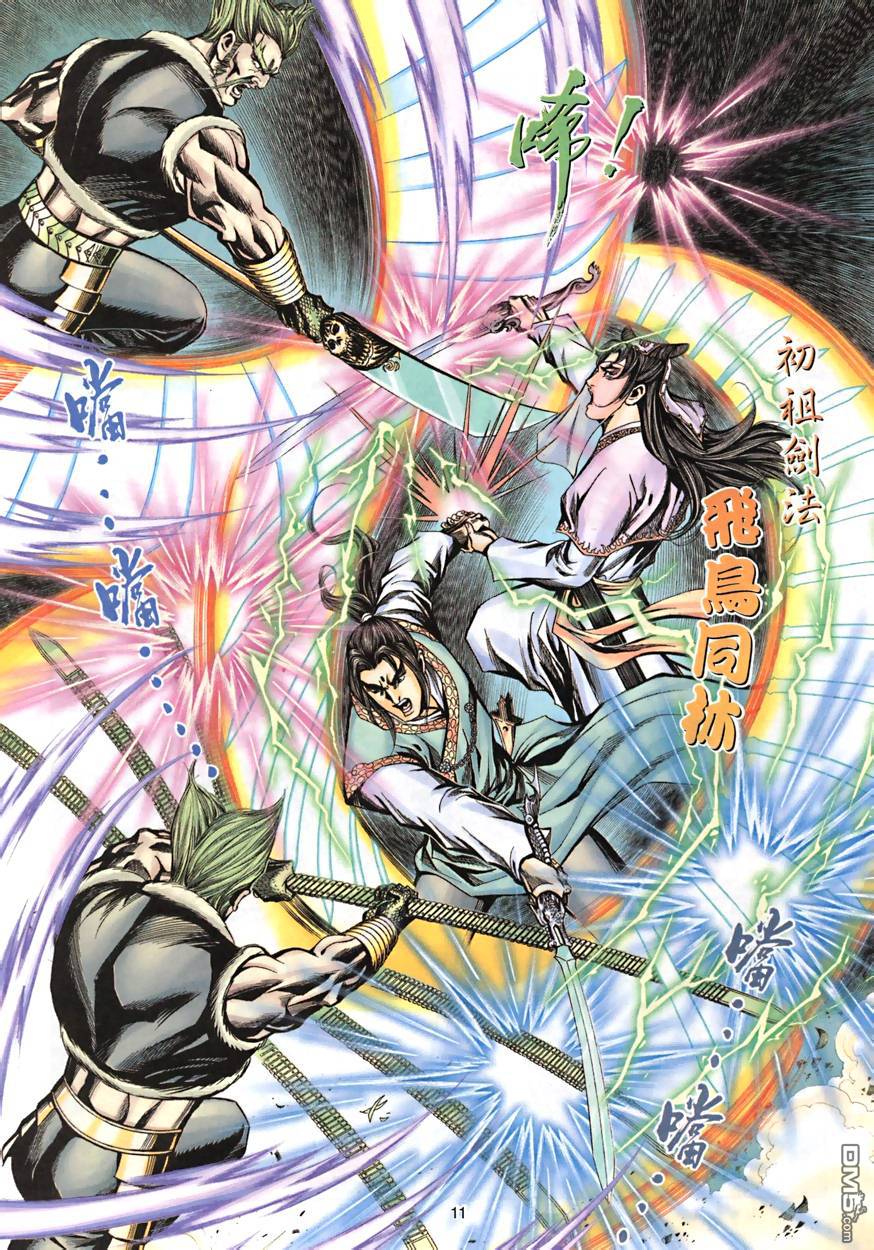 第 11 页