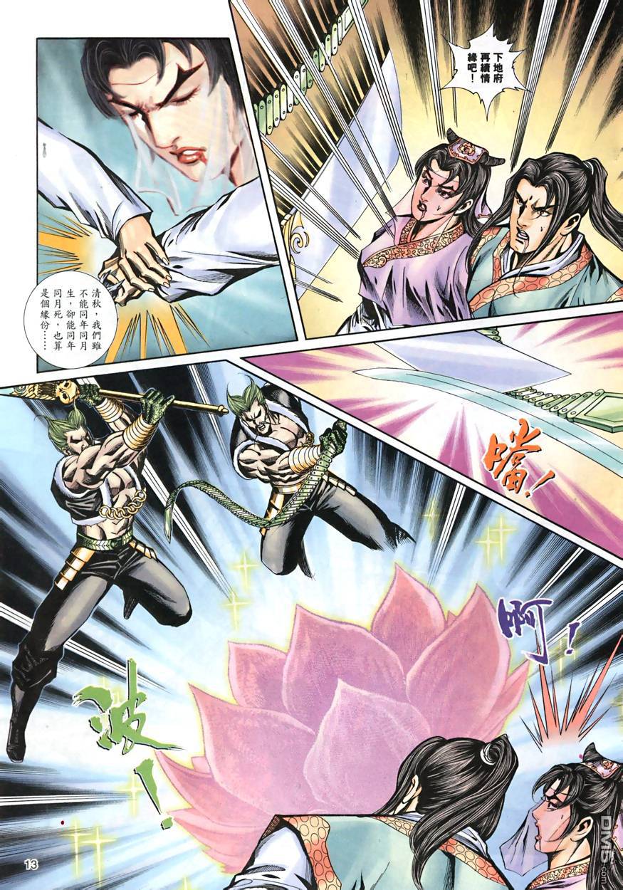 第 13 页