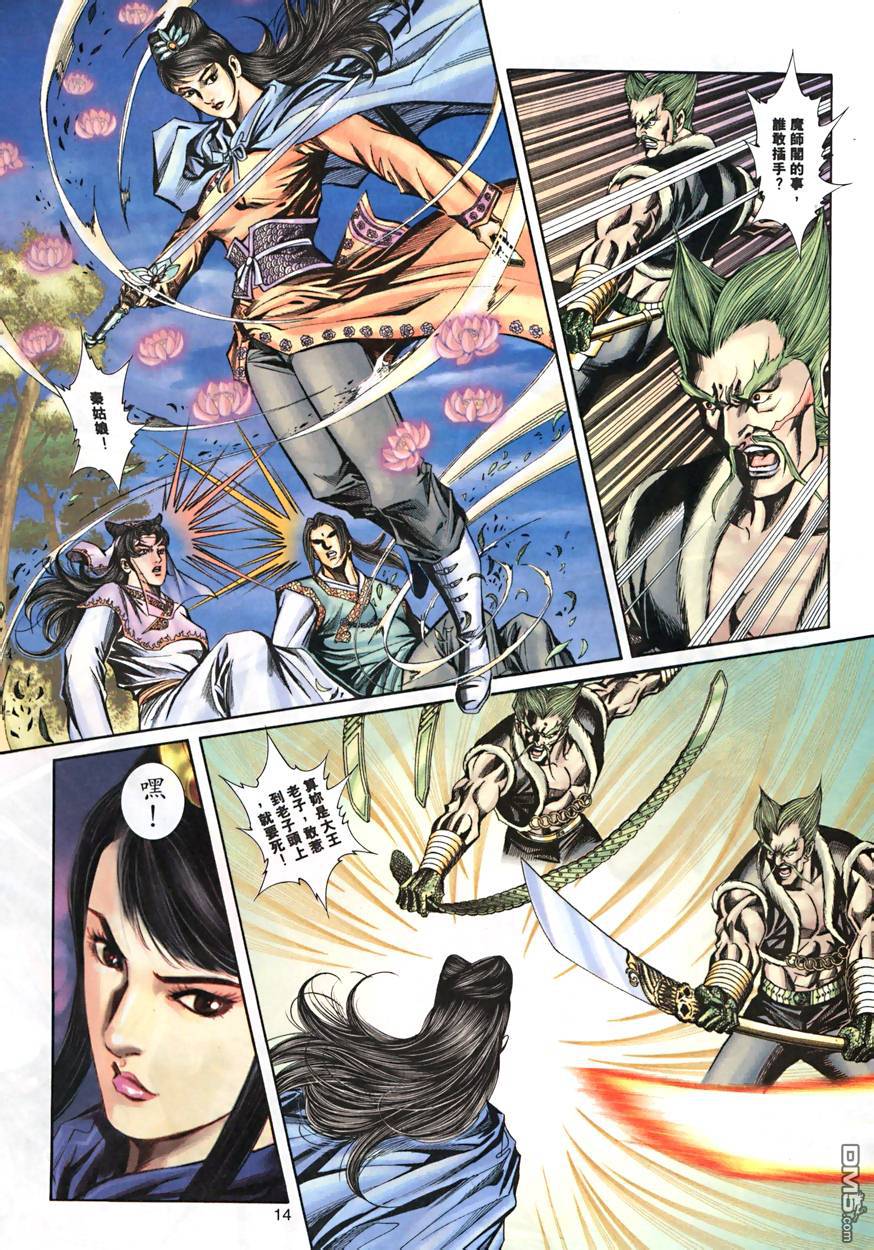 第 14 页