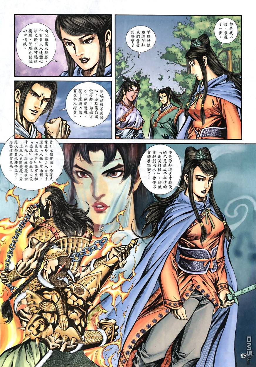 第 17 页