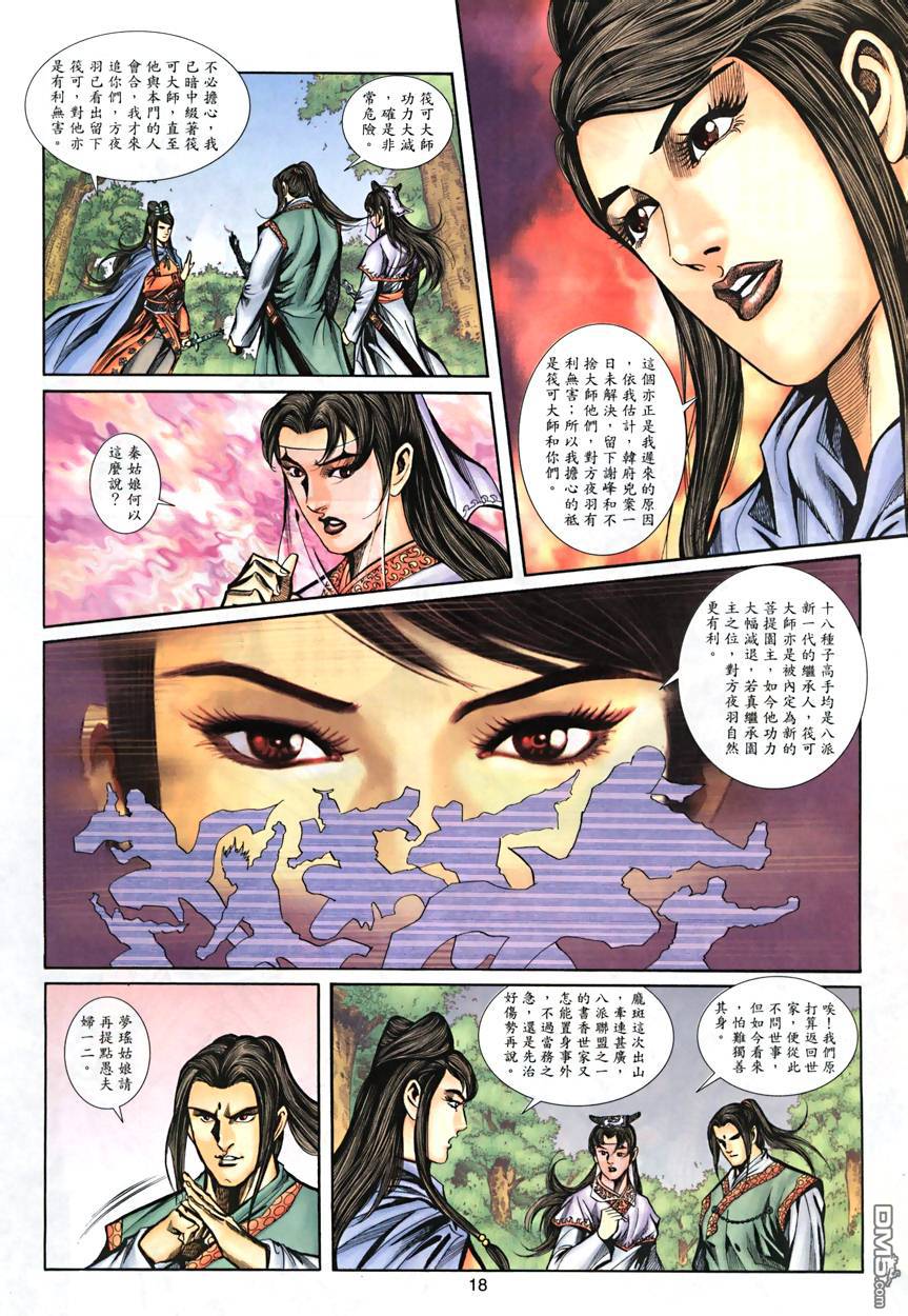第 18 页