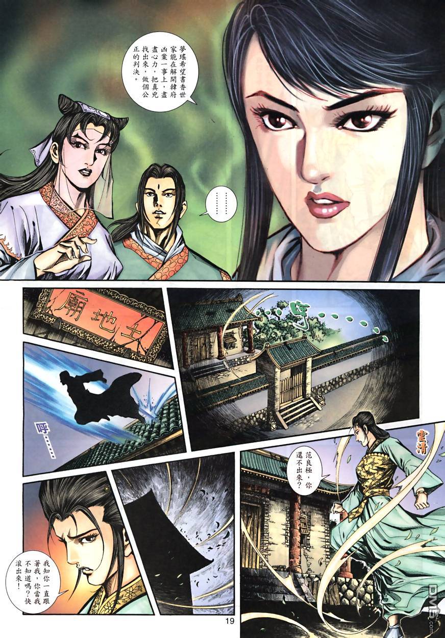 第 19 页
