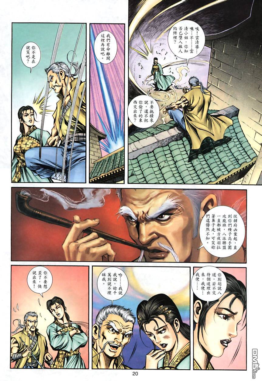 第 20 页
