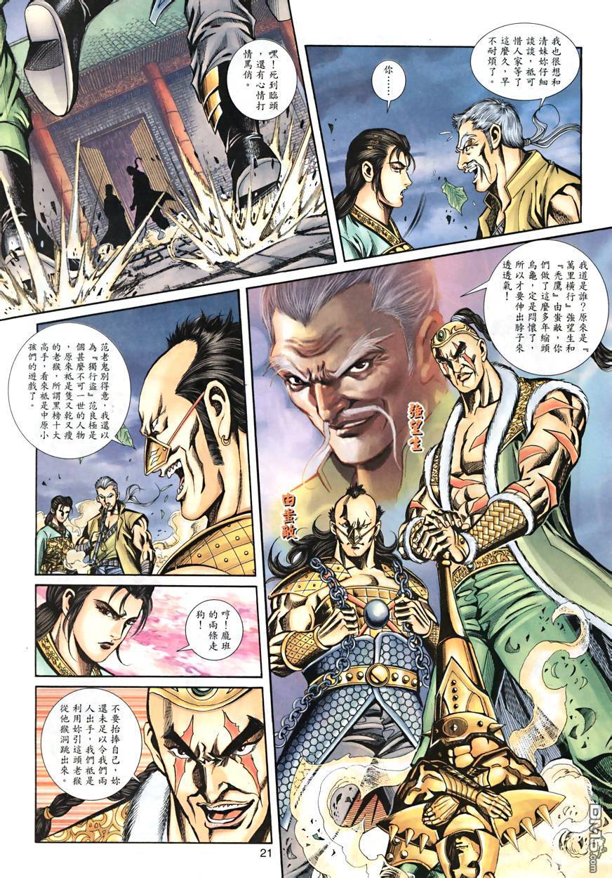 第 21 页
