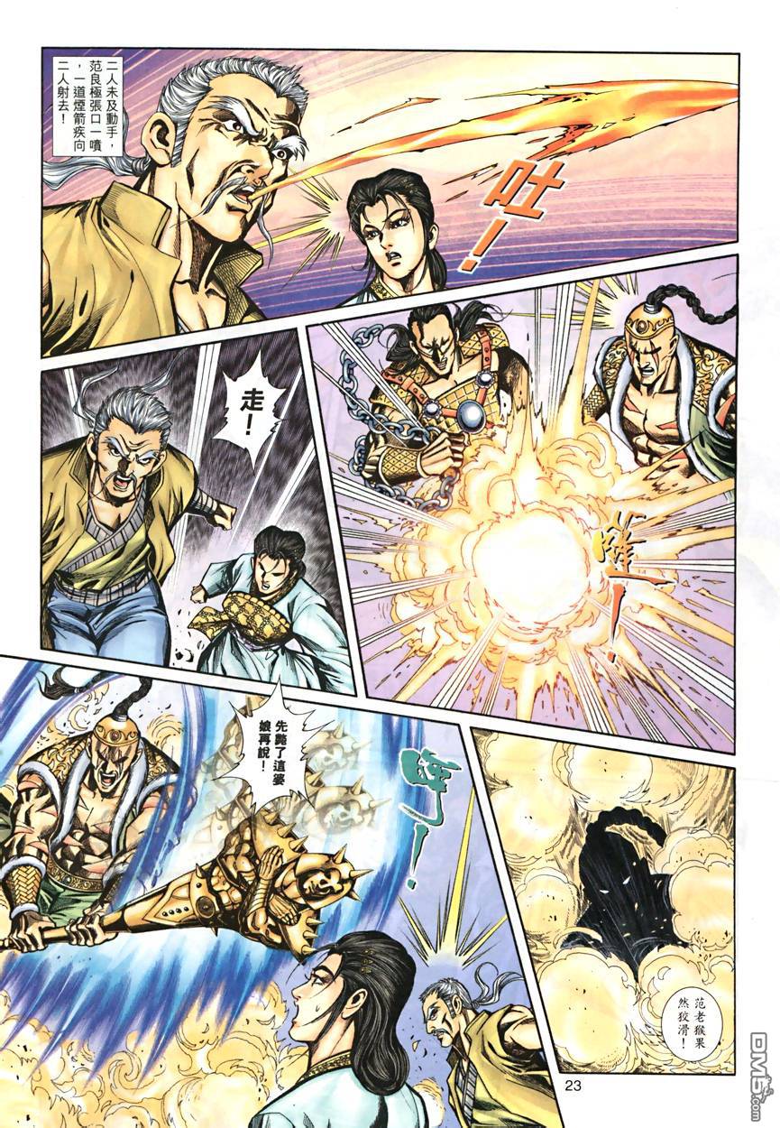 第 23 页