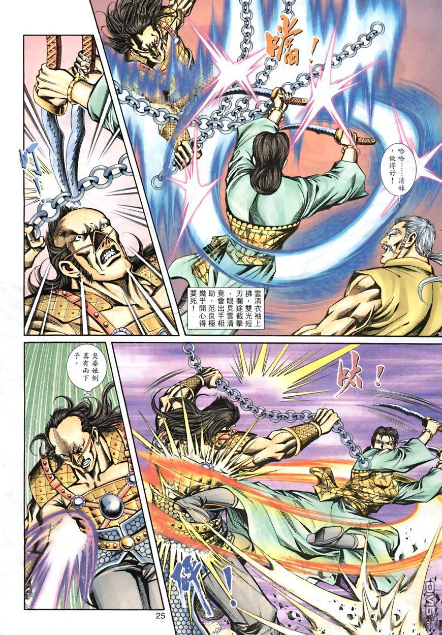 第 25 页