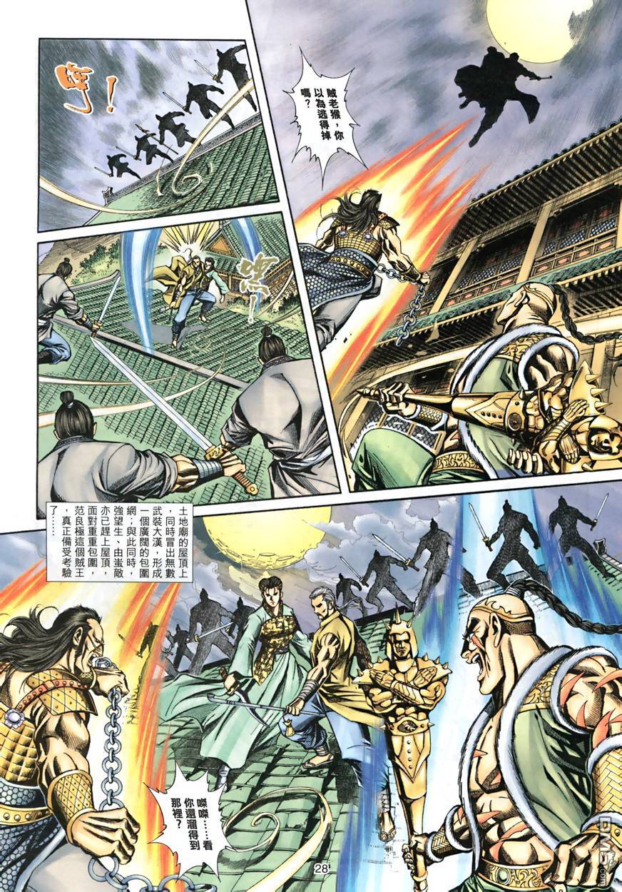 第 28 页