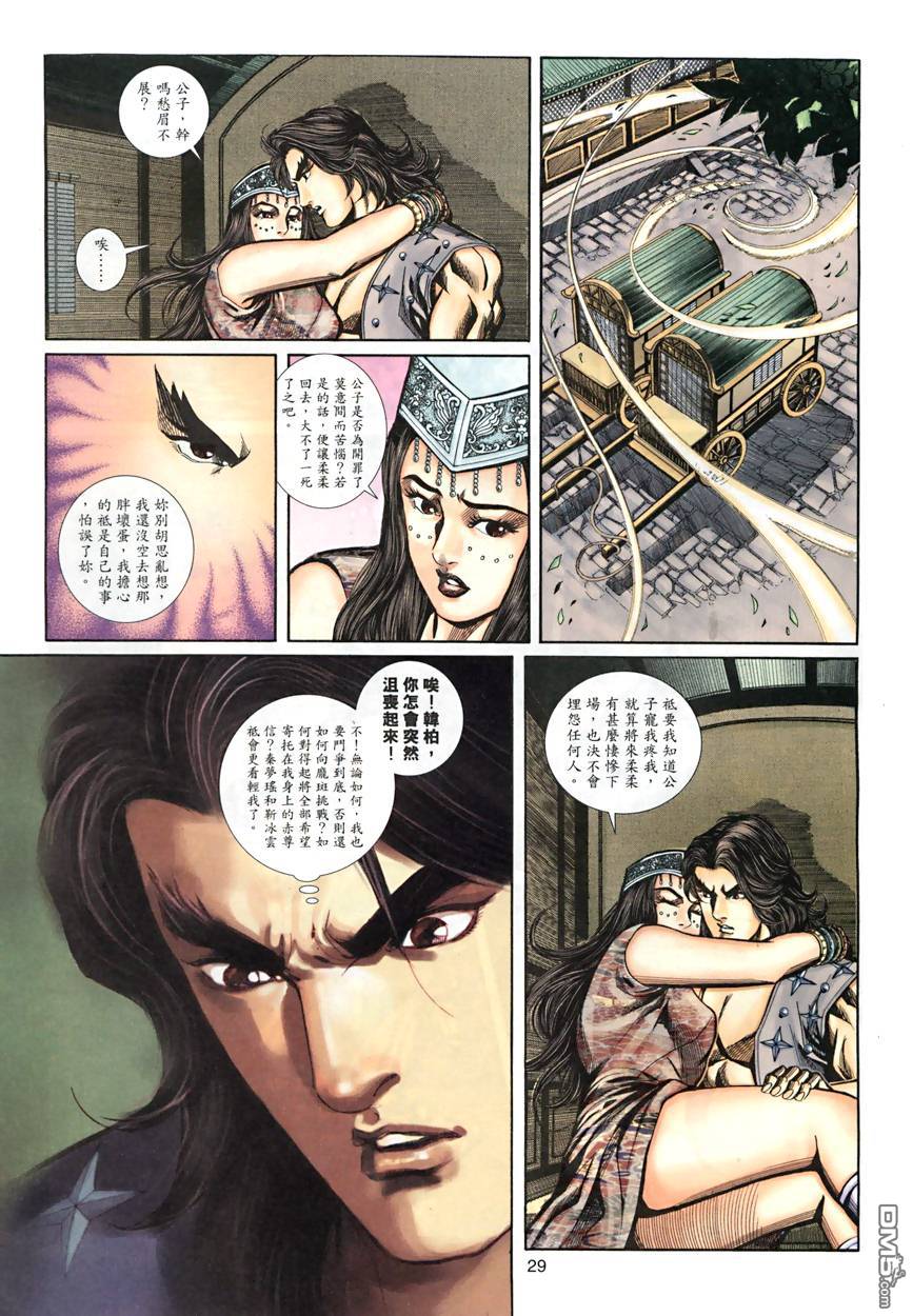第 29 页