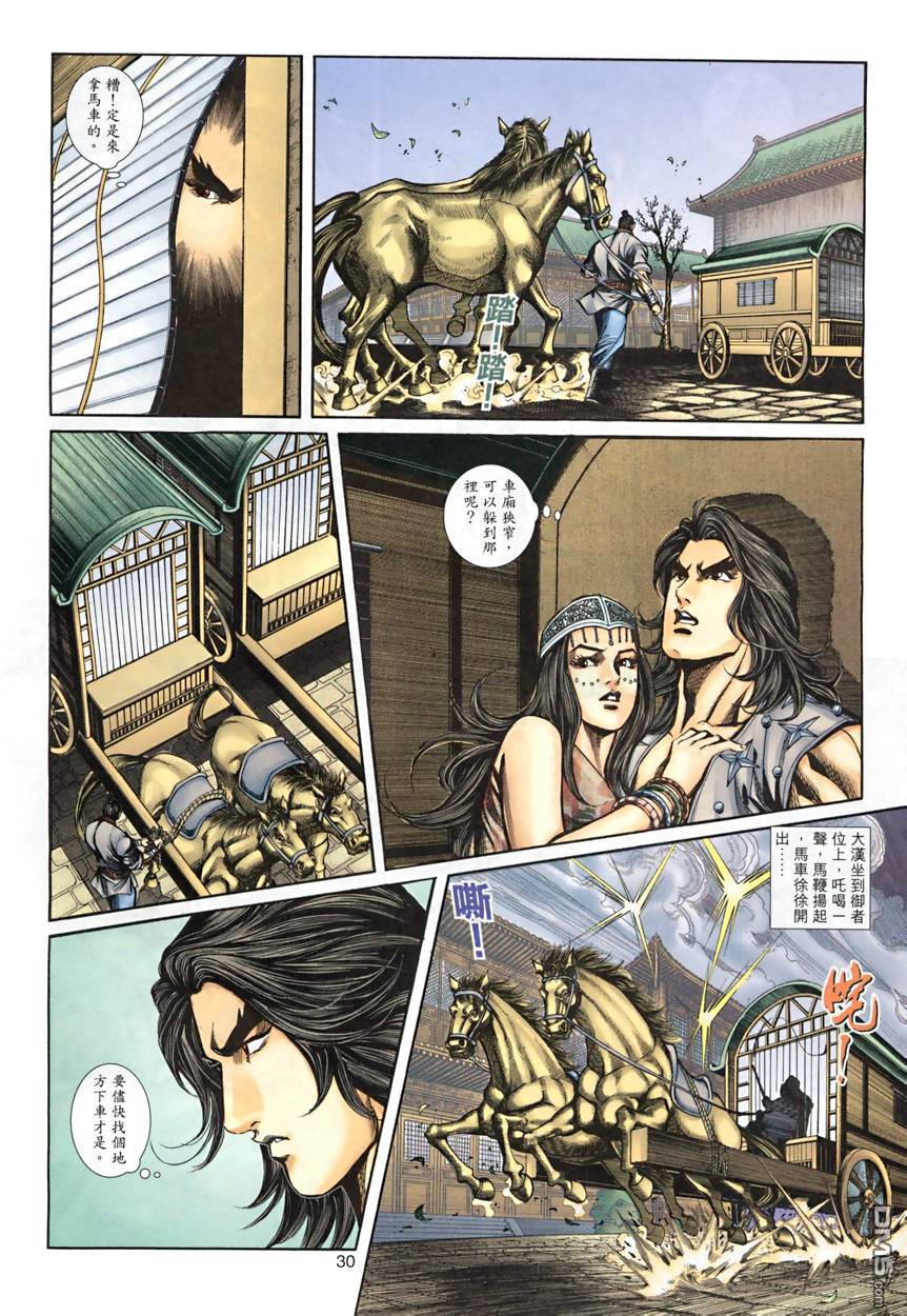 第 30 页