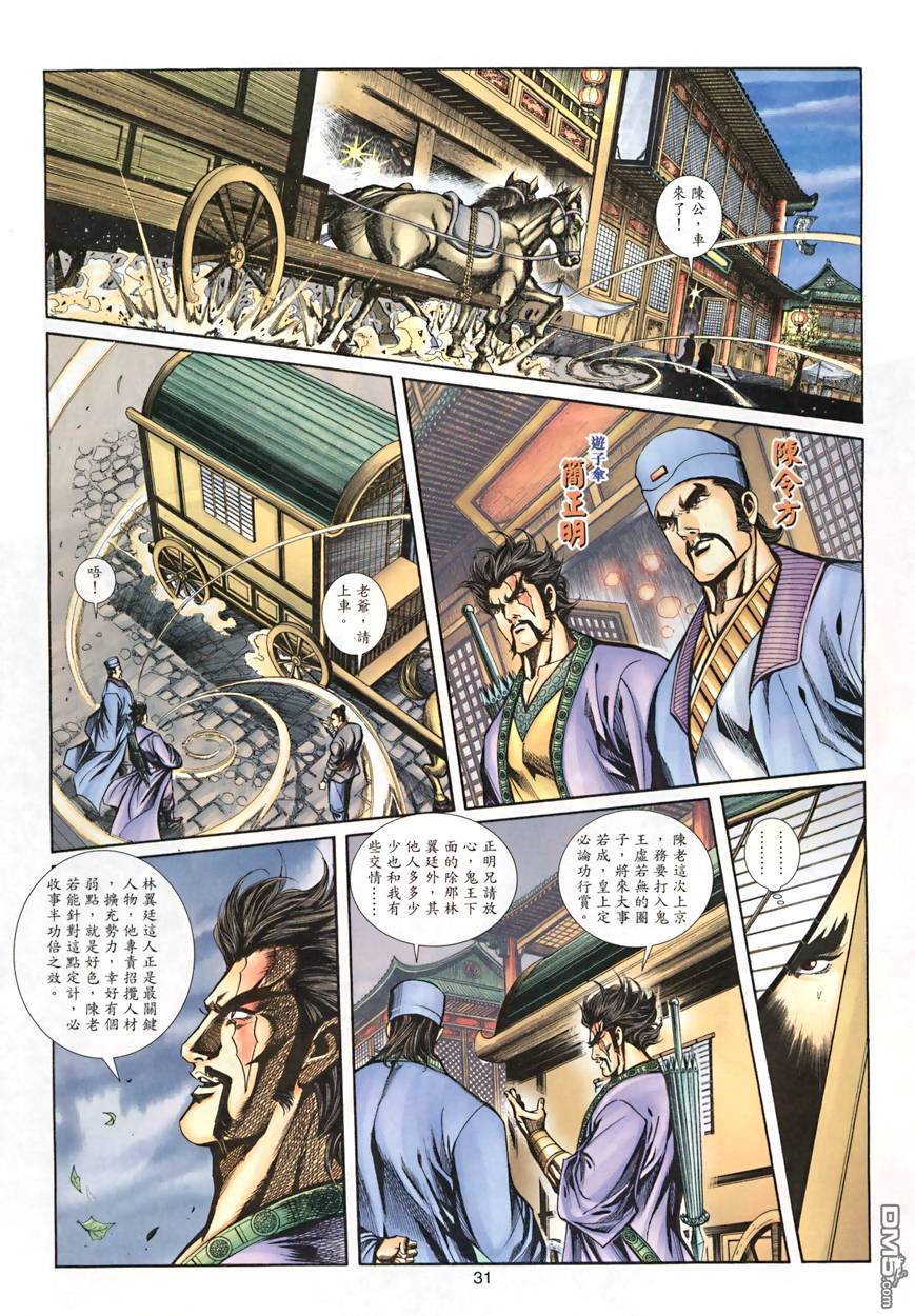 第 31 页