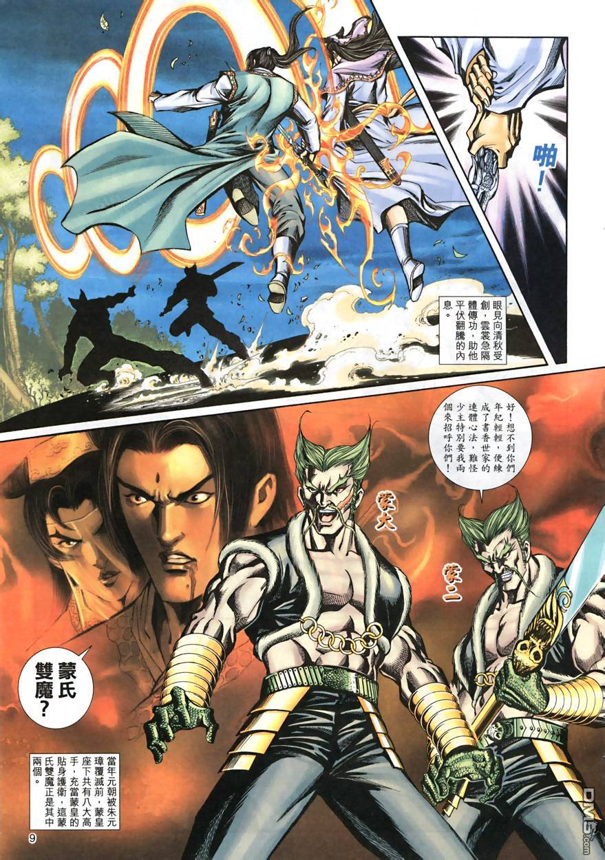 第 9 页
