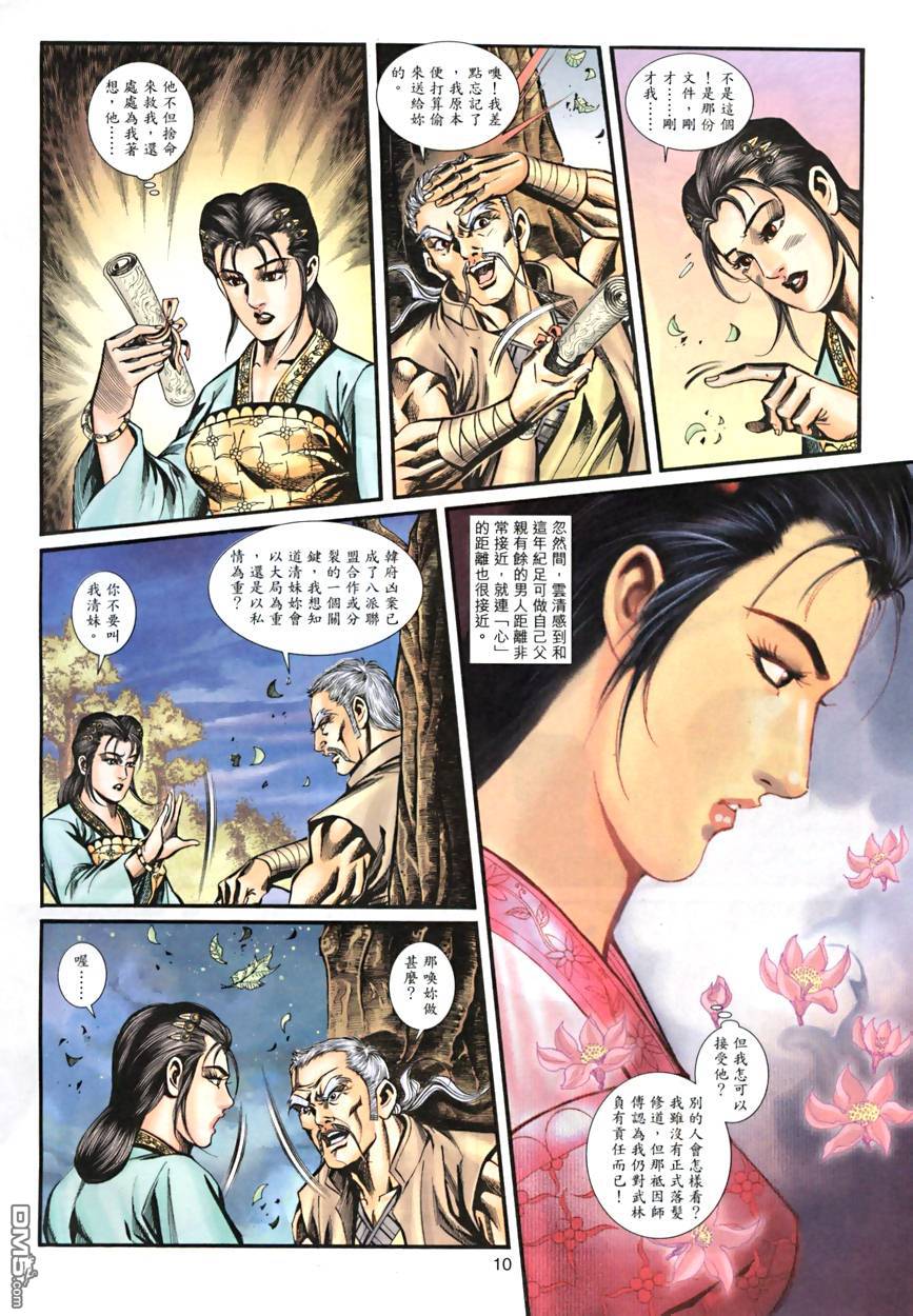 第 10 页