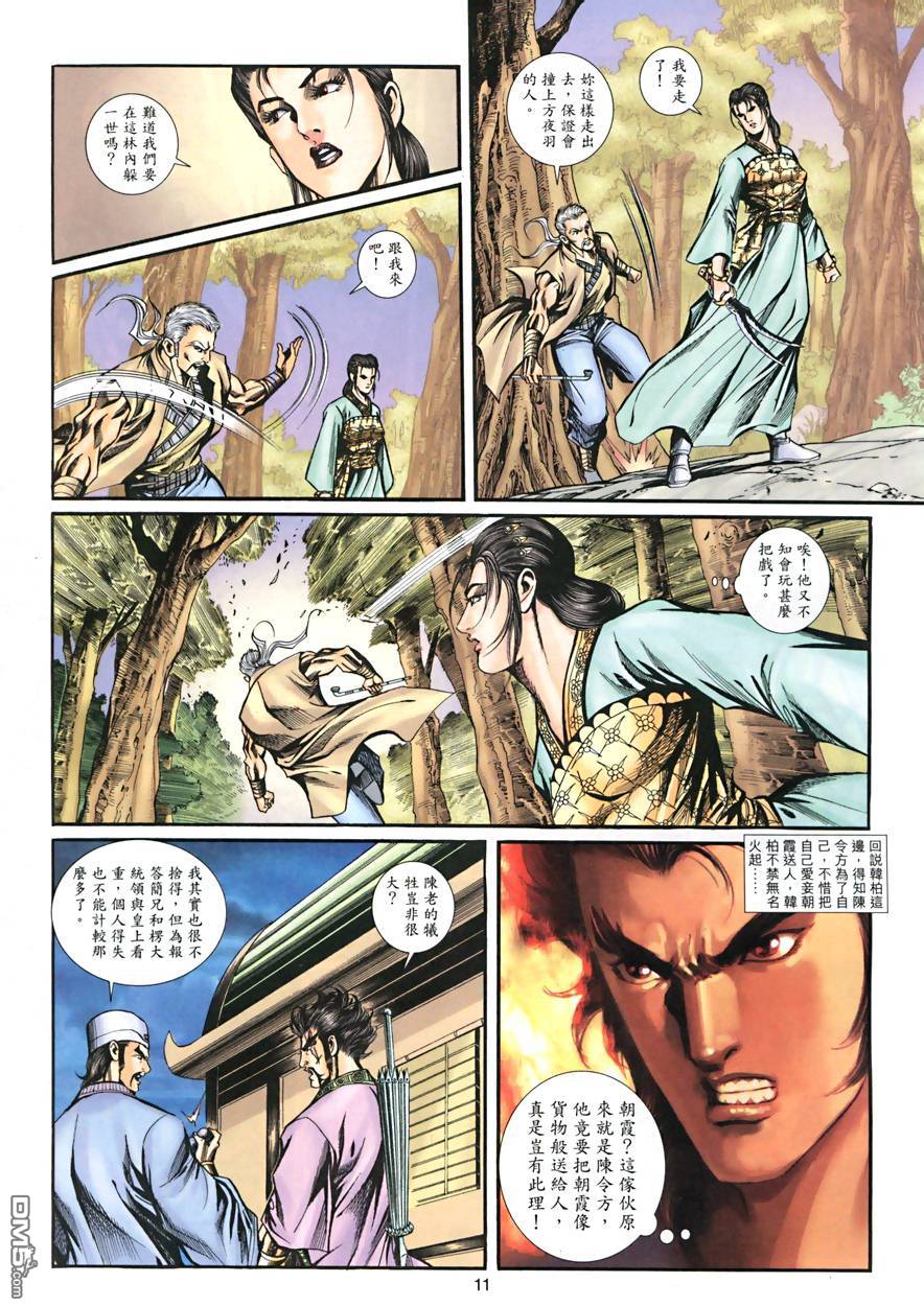 第 11 页