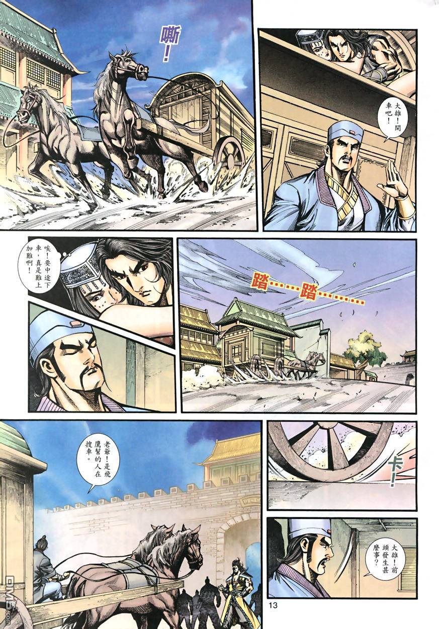 第 13 页