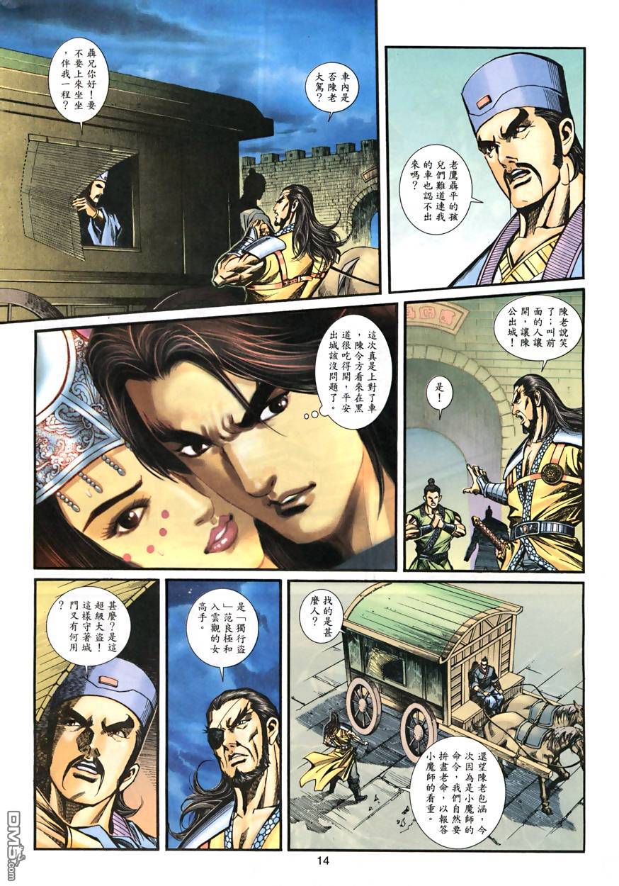 第 14 页